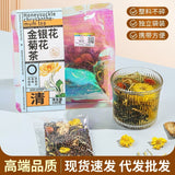 Honeysuckle Chrysanthemum Herbal Tea Bags Cooling Detox Summer Drink 10 Pack