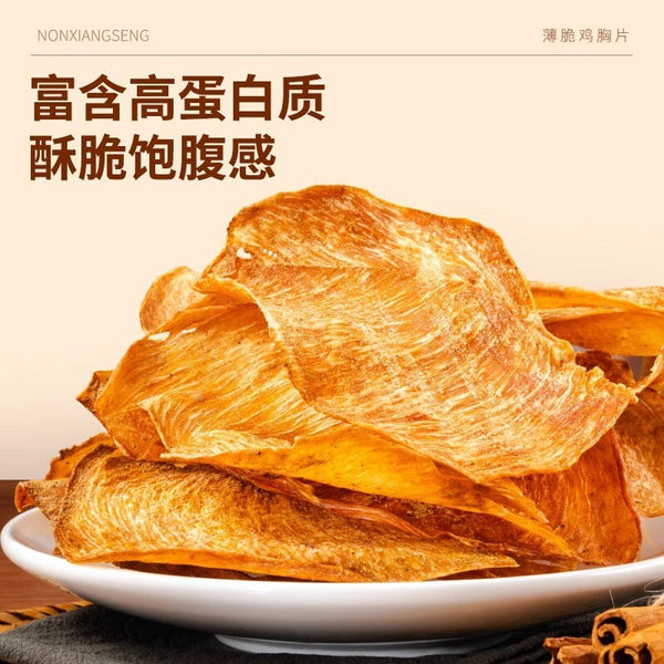 Thin and Crispy Chicken Breast Chips Low Fat Snack Without Additives