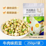 Crispy Roasted Green Peas Snack Crunchy Nut Treat Perfect for Party or Drinks