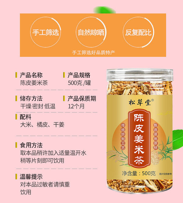 Organic Chenpi Ginger Rice Tea Blend Loose Leaf Infusion for Health and Wellness