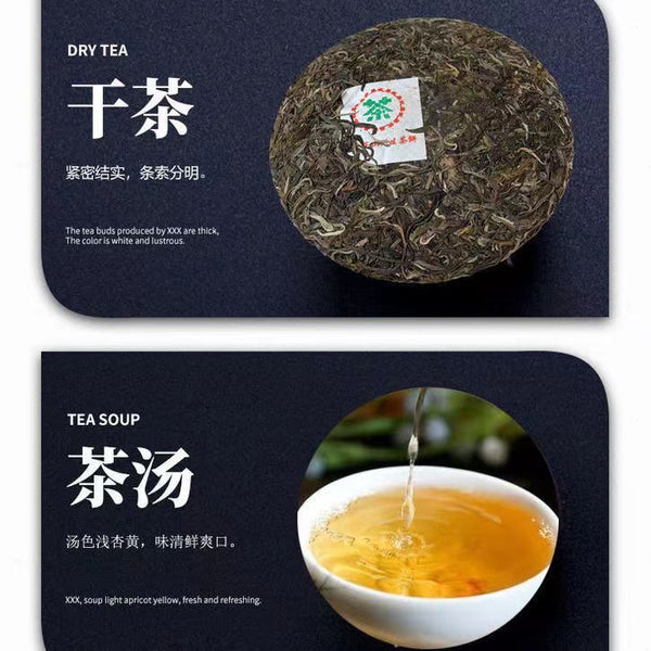 357g Yunnan Yiwu Aged Ancient Tree Raw Pu'er Tea Cake 易武正山357g普洱茶饼