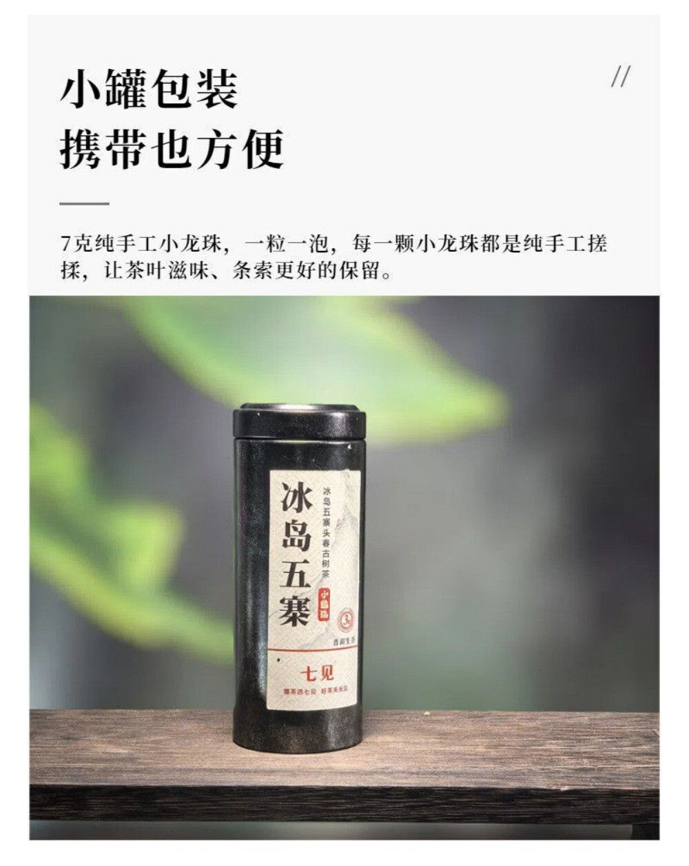 Iced Island Rock Candy Sweet Pu-erh Mini Dragon Balls 28g 4pc Yunnan Tea