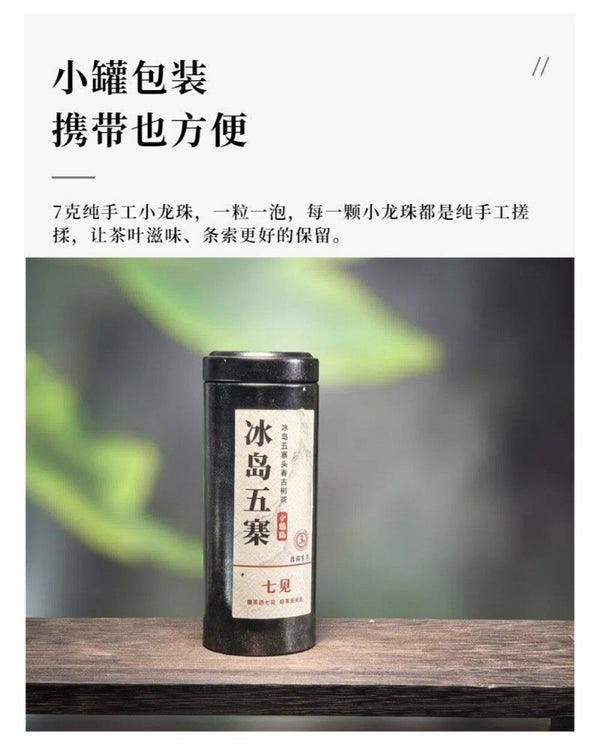Iced Island Rock Candy Sweet Pu-erh Mini Dragon Balls 28g 4pc Yunnan Tea