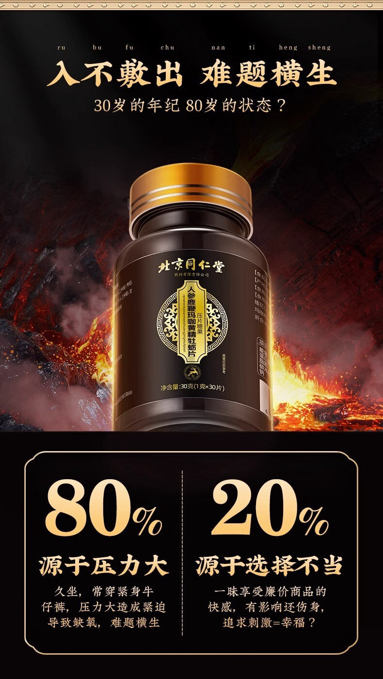 Nourishing Pressed Tablets, Health Care Tablets