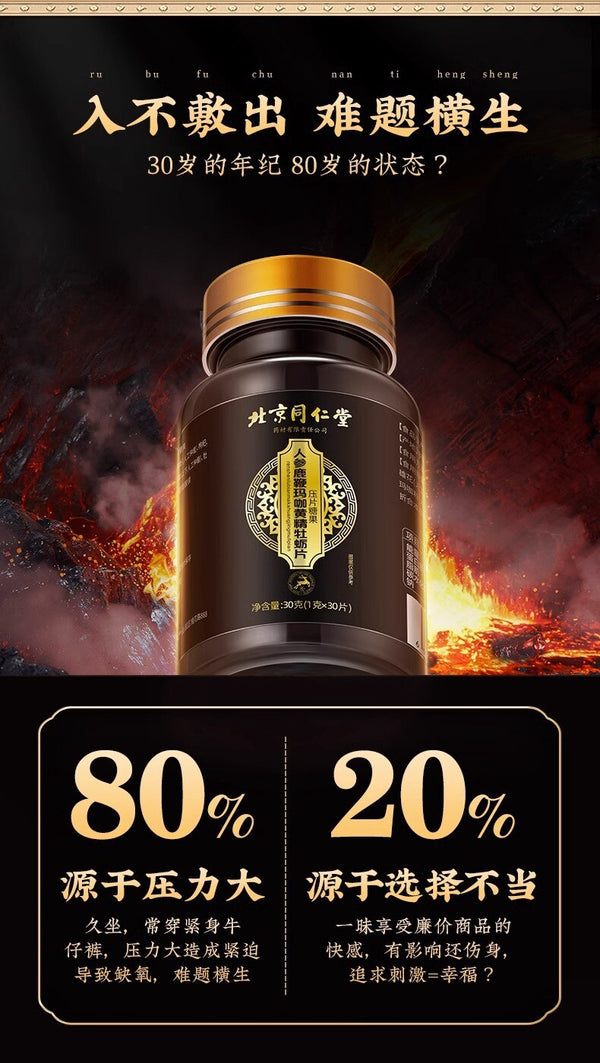 Nourishing Pressed Tablets, Health Care Tablets