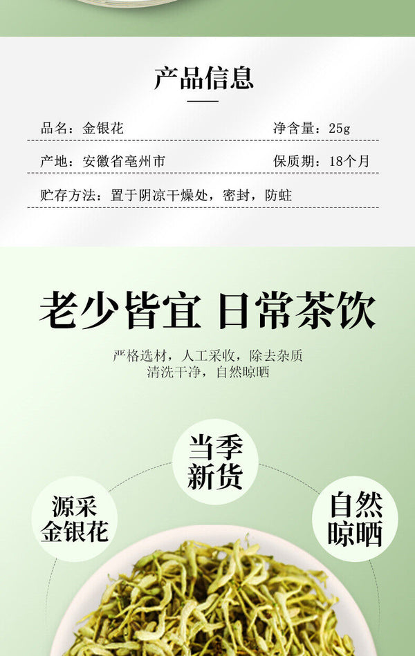 Patchouli Honeysuckle Astragalus 广藿香金银花黄芪 代用茶 3 bottles