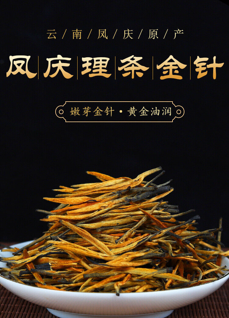 Yunnan Black Tea KungFu Black Tea Fengqing Lijie Gold Needle Honey Gold Bud8.8oz
