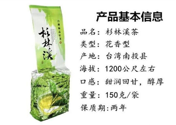 Sun Link Sea Area Mountain Spring Tea Taiwan Oolong Tea High Mount Oolong 150g