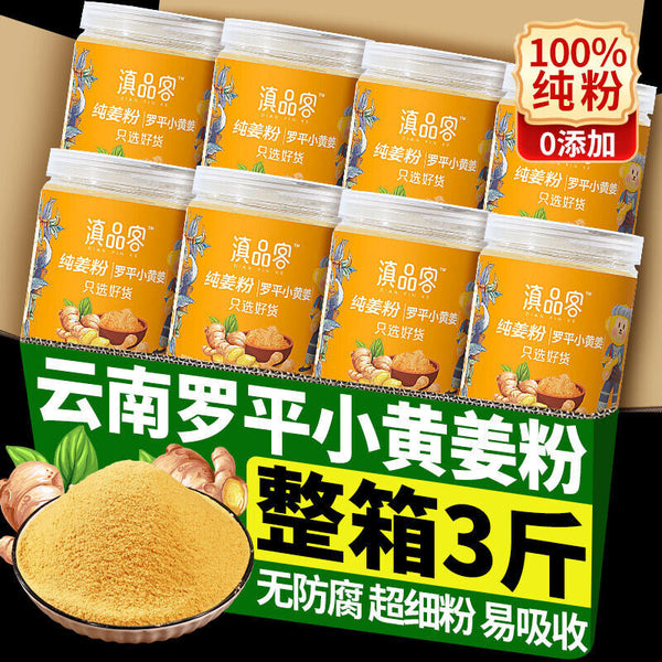 Luoping Ginger Powder & Brown Sugar Drink Mix – Natural Pure Spice for Cooking