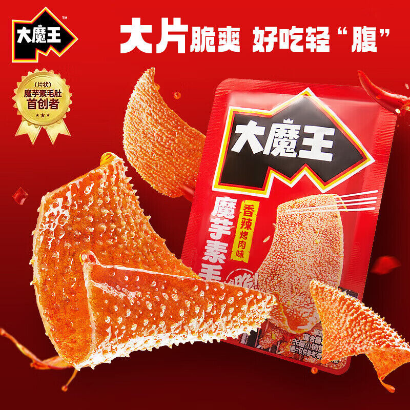 Spicy Momo Magic Tofu Jelly with Sesame Sauce 100g Tripes Snack Secondary image