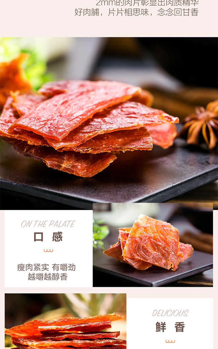 Pork Jerky 100g Original Spicy Jingjiang Specialty Pork Jerky Snacks 良品铺子猪肉脯100g