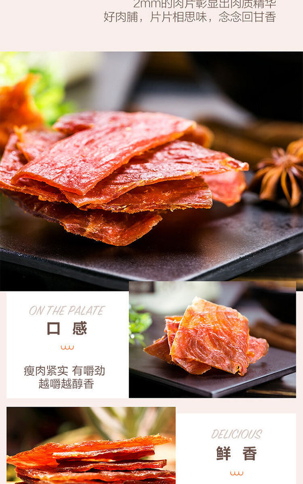 Pork Jerky 100g Original Spicy Jingjiang Specialty Pork Jerky Snacks 良品铺子猪肉脯100g