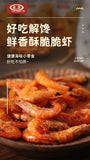 Knusprige getrocknete Shrimps Meeresfrüchte-Snacks zum Verzehr
