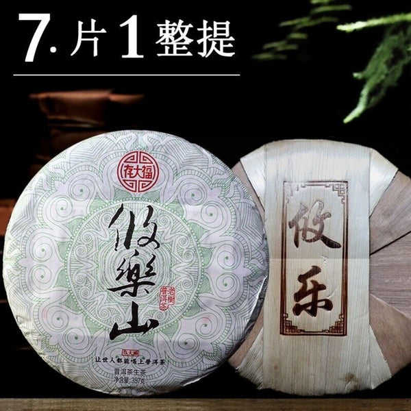 2020 Yunnan Ancient Six Tea Mountains Raw Pu-erh Cake 357g You Le Shan