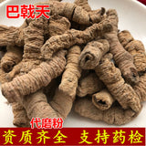 New Baji Tian Chinese Herbs Dried Baji 500g
