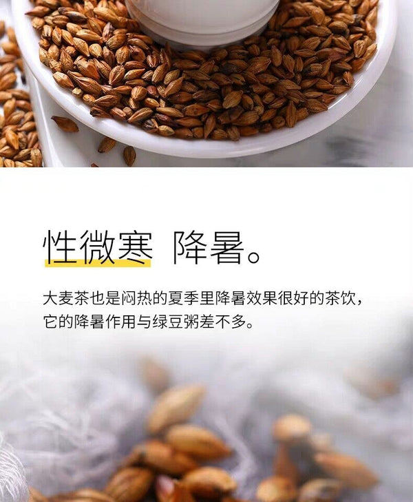 Roasted Barley Tea 300g Bag Aromatic Herbal Tea Hot Drink Popular