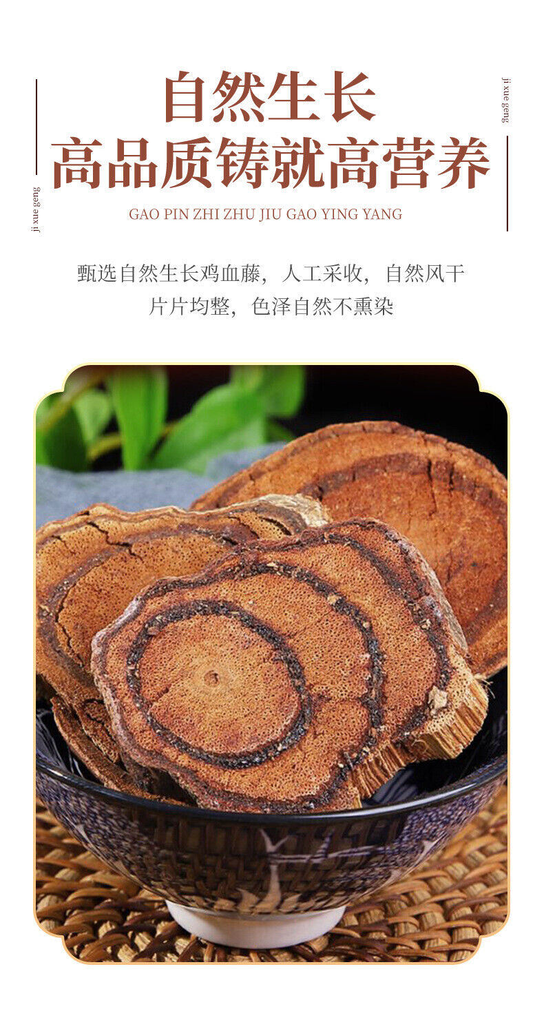 Premium Guangxi Chicken Blood Vine Slices: Clear Blood, Herbal Tea