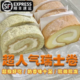 Swiss Roll Cream Enxi Reproduction Mountain Mother Same Cake Mu