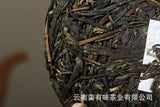 200g Yunnan Pu'er Tea Bannuo Ancient Tree Tea Pu'er Raw Tea Small Cake Tea