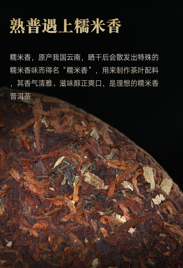 Pu'er Tea Glutinous Fragrance Divine Charm Mature Tea Qizi Cake Tea 357g