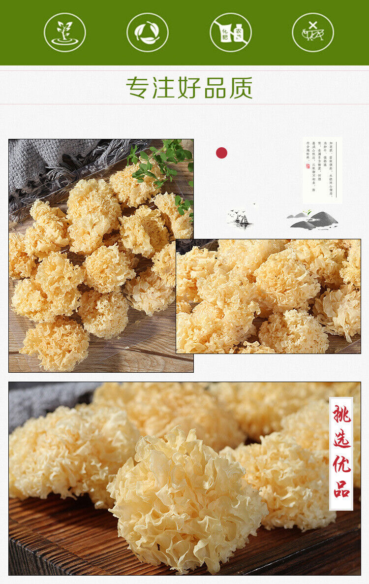 Yunnan Basswood Fungus Small Flowers Dried Tremella White Fungus 100g