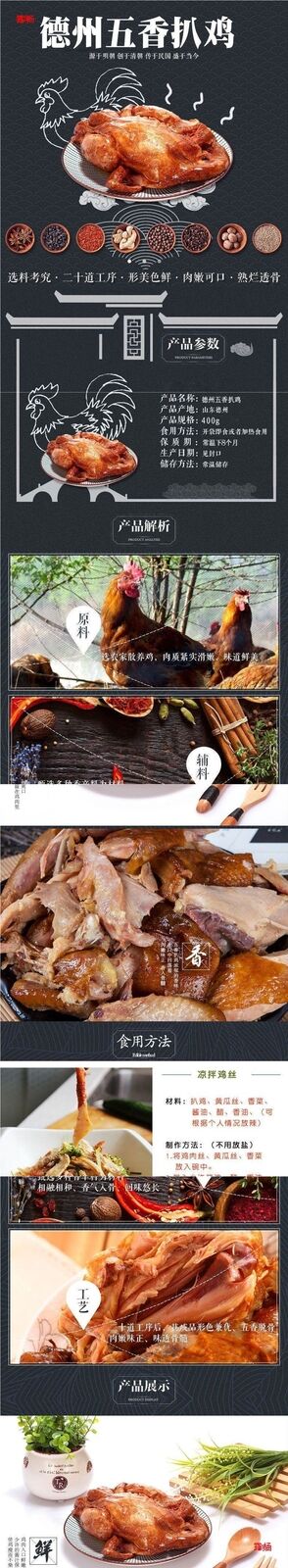Vacuum Sealed Shandong Specialty Texas Five Spice Boneless Roast Chicken