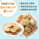 Crispy biscuits, scallions, chicken slices, scallion oil, salty snacks