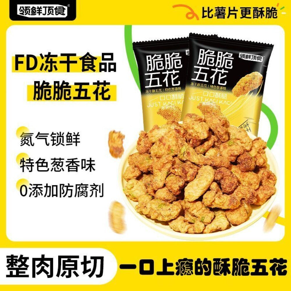 Crispy Scallion Pork Belly Original Cut Ready to Eat Premium Meat Snack