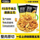 Crispy Scallion Pork Belly Original Cut Ready to Eat Premium Meat Snack