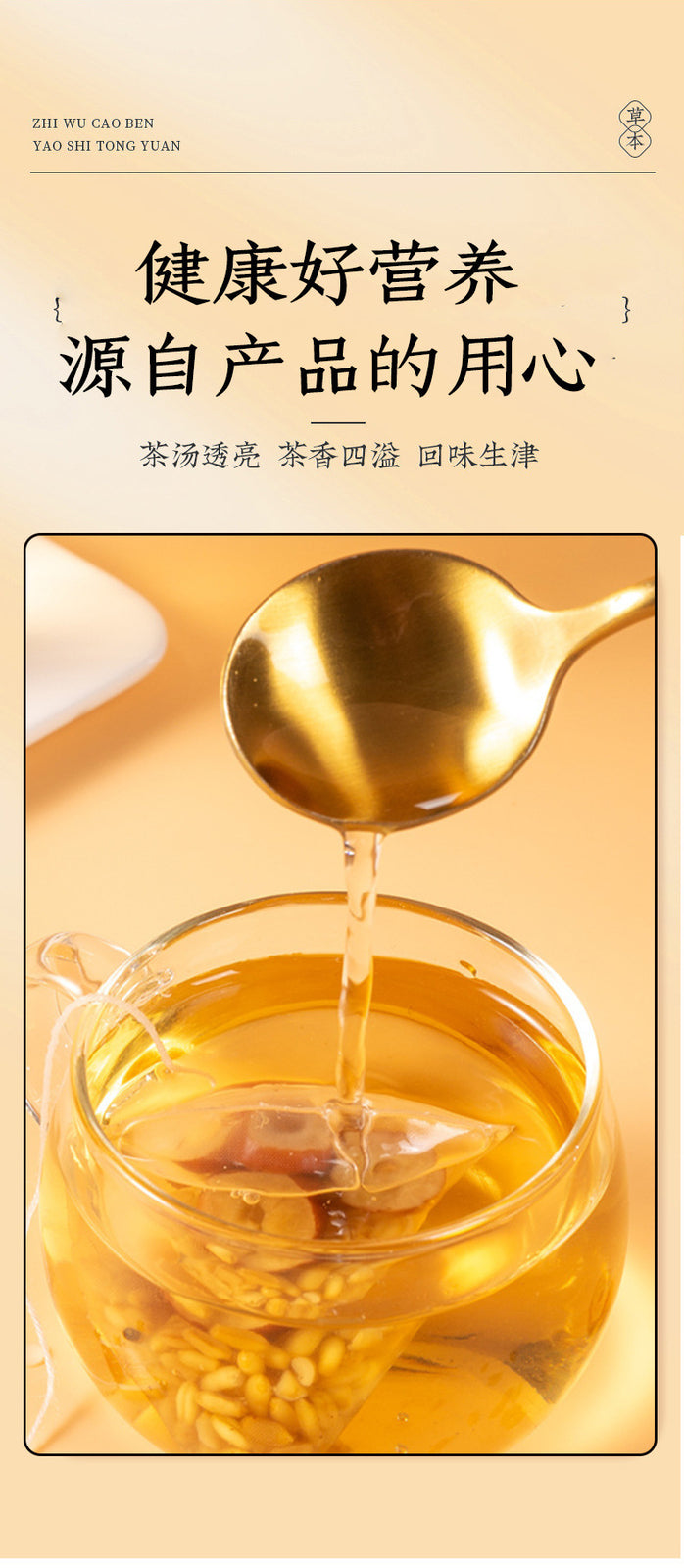 Instant Herbal Drink with Wheat & Red Dates Gan Mai Da Zao Soup