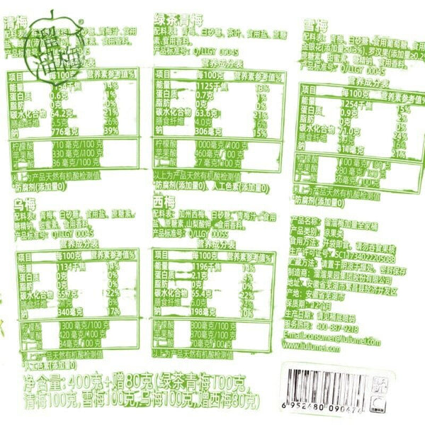 Crispy Plums Office Snack Gift Liuliumei Family Pack