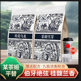 Jasmine Sprouts Gui Fu Lan Milk Tea Strong Aroma