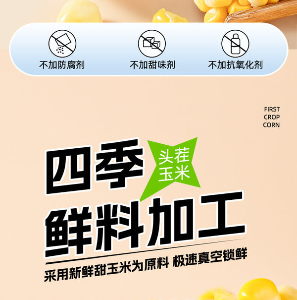 Sweet Corn Kernels – Instant Vacuum-Packed Snack