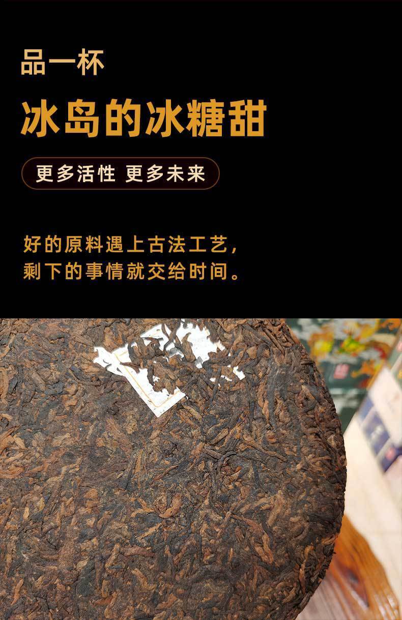 357g Puerh Tea Cake Yunnan Pu'er Ripe Tea Mengku Iceland Chen Yun Pu'er Tea