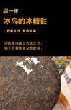 357g Puerh Tea Cake Yunnan Pu'er Ripe Tea Mengku Iceland Chen Yun Pu'er Tea