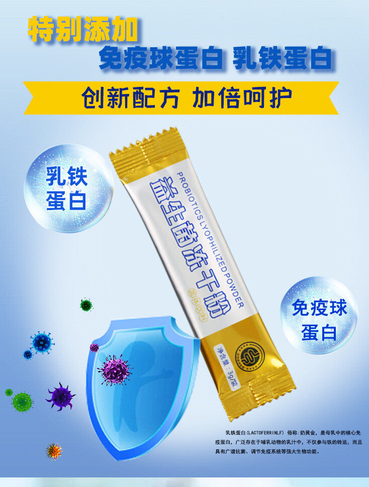 ZhenYan Probiotic Lyophilized Powder Strain Live Bacteria 60g