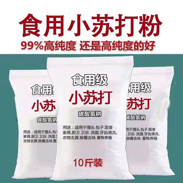 Edible baking soda powder, food grade sodium bicarbonate, household cleaning