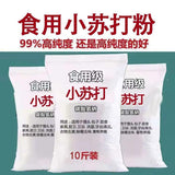Edible baking soda powder, food grade sodium bicarbonate, household cleaning