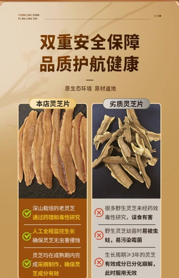 Wild Changbai Mountain Red Reishi Slices 45g Pure Sulfur Free No Additives