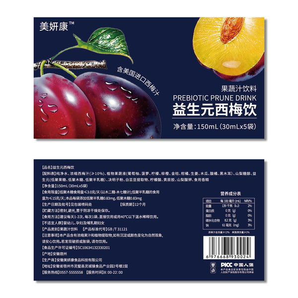 Prebiotics Prune Drinks Prune Juice Enzyme Prune Concentrated Juice Plant Drinks