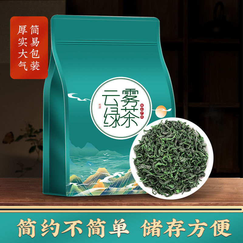 Yunwu Green Tea Strong Aroma Alpine Yunwu Tea Tender Buds Bag 250g