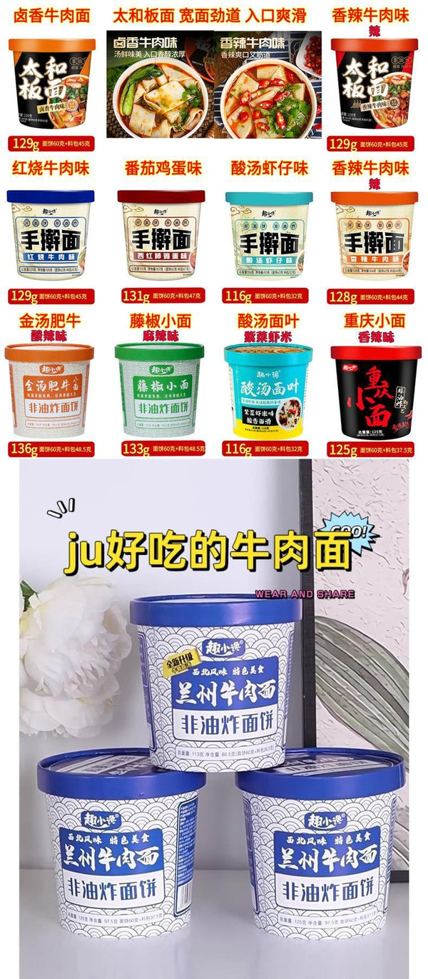 Lanzhou Beef Noodles Instant Cup Healthy Quick Meal for Students and Breakfast
