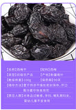 Wholesale additive free dried plums, leisure and office healthy snacks
