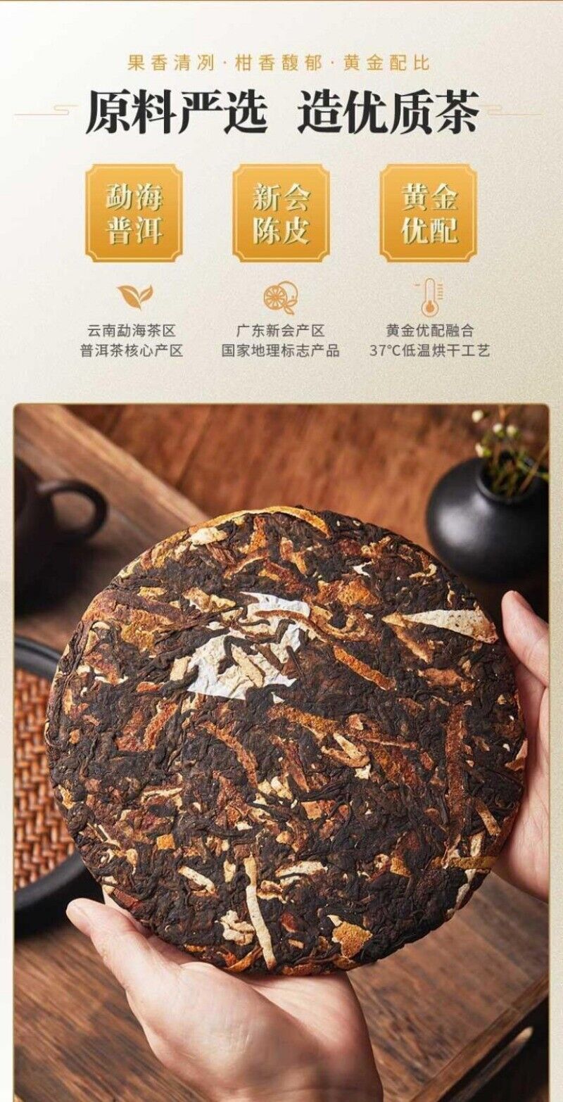 Xinhui Chenpi Yunnan Puerh Tea Cake Tea 10 Years Early Spring Citrus Tea 357g