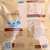 Premium Grade Inner Mongolia Knight Salty Pu'er Milk Tea Brewing 360g