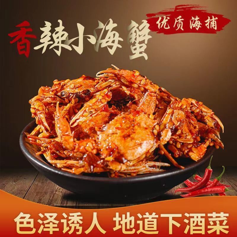 Crispy Dried Baby Crab Sweet & Spicy Baby Crab Seafood Snacks Instant Snacks