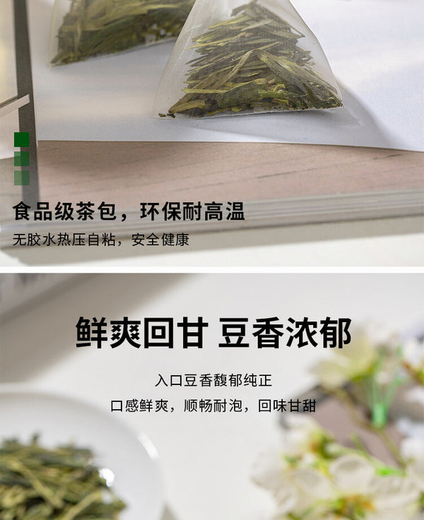 2024 Spring Harvest (Pyramid Bags) Premium Hangzhou Longjing Tea