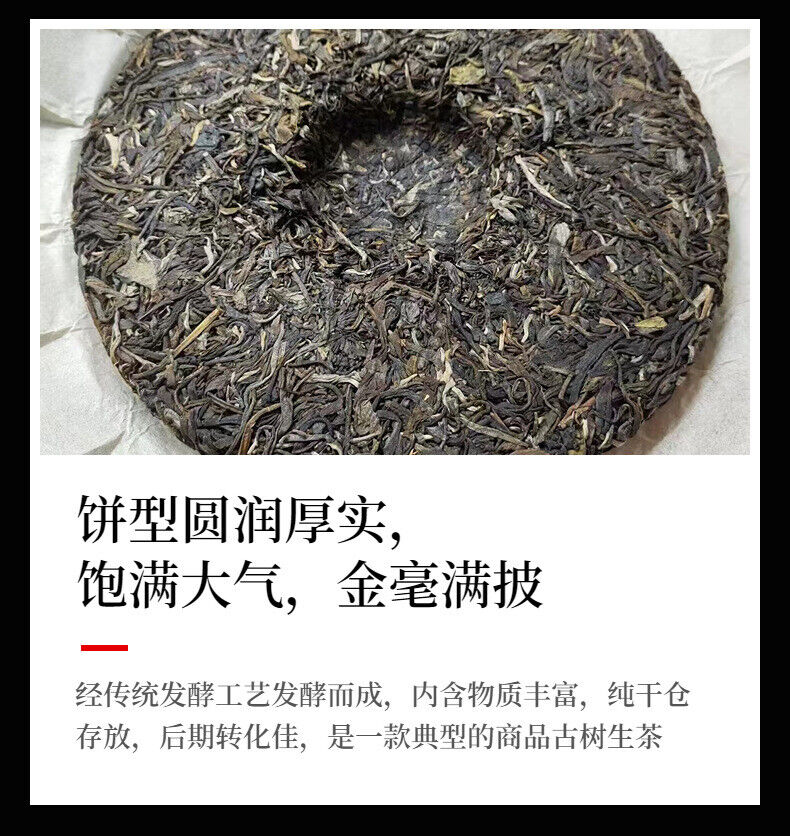 Yunnan Tea Menghai Seven Cakes Eight Eight Pu'er Tea Raw Tea 357g Cake Tea