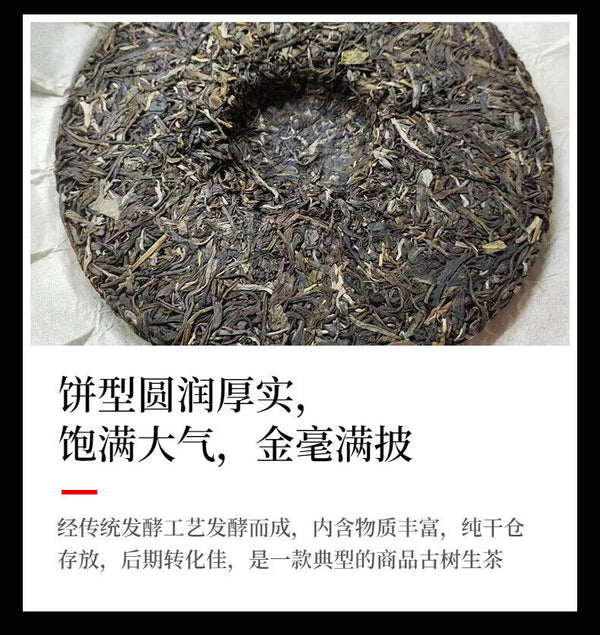 Yunnan Tea Menghai Seven Cakes Eight Eight Pu'er Tea Raw Tea 357g Cake Tea