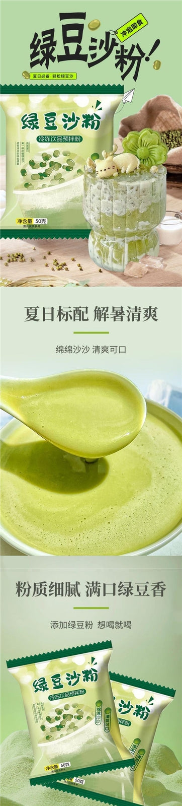 Barley Yam Mung Bean Soup Powder Instant Drink Summer Refreshing Packets